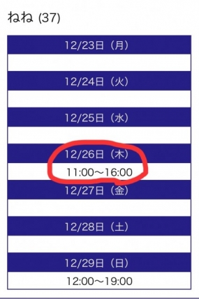 ※修正