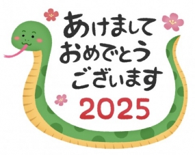 新年早々…( ´ ▽ ` )