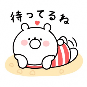 出勤したよん