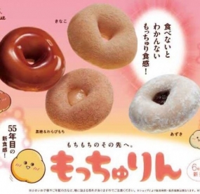 じゅるり‥
