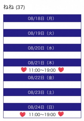 土曜日.日曜日　満員御礼ありがとうございました！