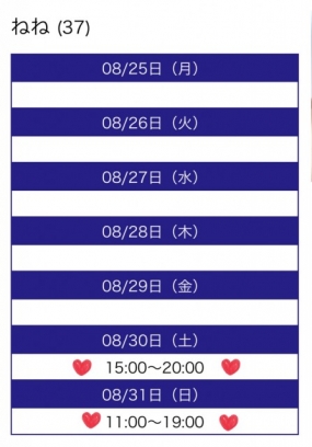 日曜日ありがとうございました！