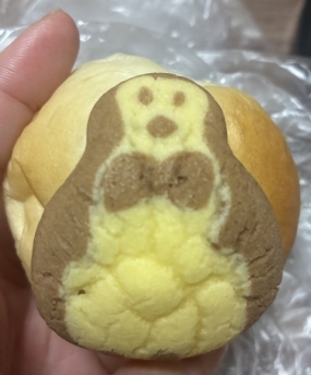 なんと