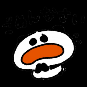 明日