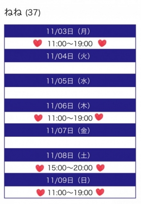 出勤しました！