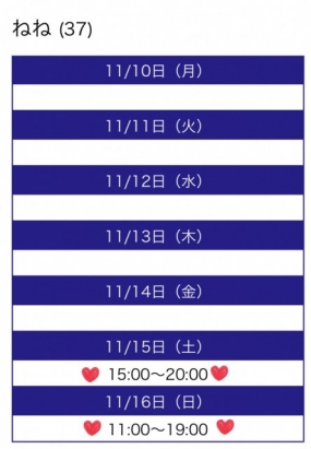 日曜日ありがとうございました！